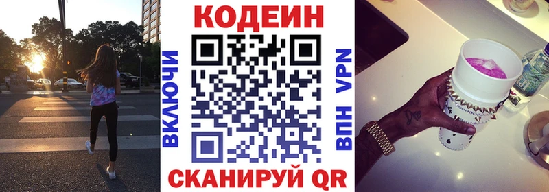 OMG ссылки  наркошоп  Дегтярск  Codein напиток Lean (лин) 