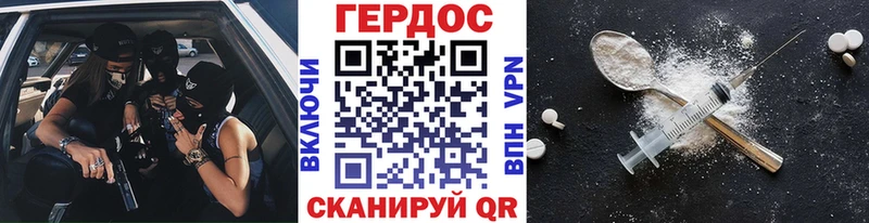 ГЕРОИН хмурый  Дегтярск 