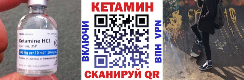 КЕТАМИН ketamine Дегтярск