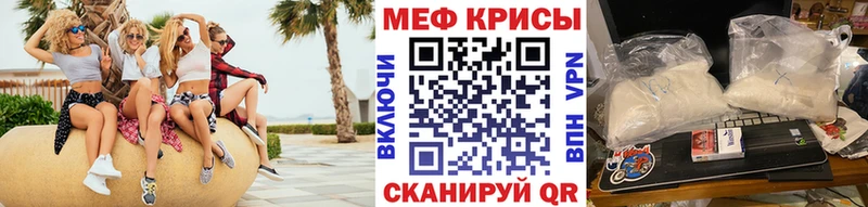 МЯУ-МЯУ mephedrone  купить наркотики сайты  Дегтярск 