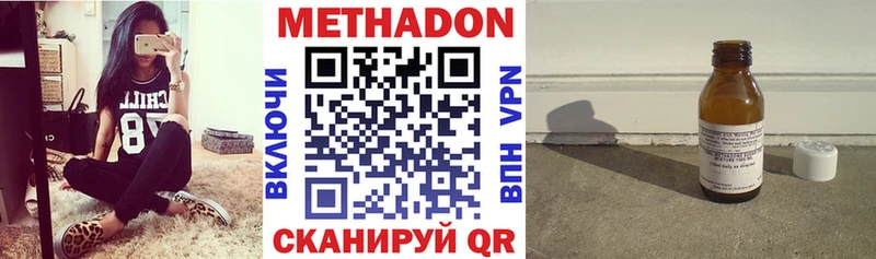 МЕТАДОН белоснежный  купить наркотики сайты  Дегтярск 